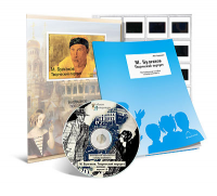 Электронное наглядное пособие с приложением  «М. Булгаков. Творческий портрет» - fgospostavki.ru - Одинцово