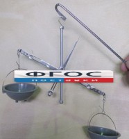 Весы для сыпучих материалов до 200 грамм с гирями - fgospostavki.ru - Одинцово