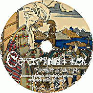 Серебряный век русской культуры. (Учебно-методический комплект) - fgospostavki.ru - Одинцово