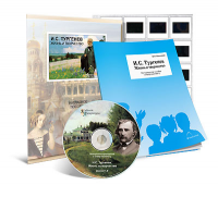 Электронное наглядное пособие с приложением  «И.С. Тургенев. Жизнь и творчество» - fgospostavki.ru - Одинцово