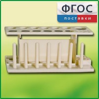 Штатив пластмассовый для пробирок - fgospostavki.ru - Одинцово