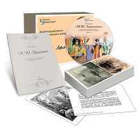 Альбом раздаточного изобразительного материала  с электронным приложением "М.Ю. Лермонтов" - fgospostavki.ru - Одинцово