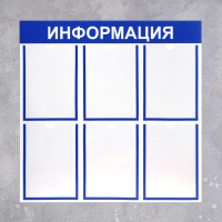 Информационный стенд - fgospostavki.ru - Одинцово