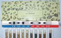 Коллекция "Семена к гербарию для начальной школы" (11 видов) - fgospostavki.ru - Одинцово