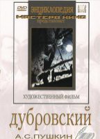 DVD "Дубровский (экранизация повести А.Пушкина)" - fgospostavki.ru - Одинцово