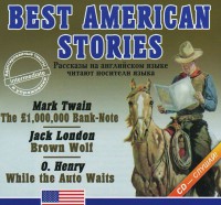 Аудиокнига "Best american stories" - fgospostavki.ru - Одинцово