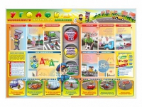 Стенд "Уголок безопасности дорожного движения" Вариант 6 - fgospostavki.ru - Одинцово