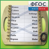 Дидактический набор "Универсал большой" - fgospostavki.ru - Одинцово