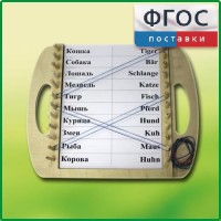 Дидактический набор "Универсал малый" - fgospostavki.ru - Одинцово