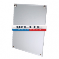 Прозрачный мольберт: дополнительное зеркало - fgospostavki.ru - Одинцово