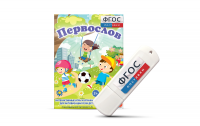 Игры для активизации речи детей с ТНР "Первослов" на usb-носители - fgospostavki.ru - Одинцово