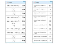 Комплект карточек (10) "Обучающий калейдоскоп. Трехзначные числа" - fgospostavki.ru - Одинцово