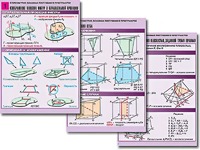 Комплект таблиц по геометрии "Стереометрия. Основные построения в пространстве" (8 таблиц, А1, ламинированные) - fgospostavki.ru - Одинцово