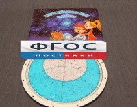 Карта звездного неба подвижная - fgospostavki.ru - Одинцово