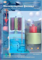 Интерактивные плакаты. Молекулярная физика. Часть 1. Программно-методический комплекс - fgospostavki.ru - Одинцово