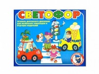 Настольная игра "Светофор" - fgospostavki.ru - Одинцово