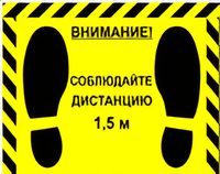 Наклейка стоп-линия 475*345мм - fgospostavki.ru - Одинцово