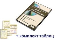 Интерактивный наглядный комплекс "Алгебра и начала анализа" - fgospostavki.ru - Одинцово
