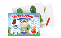 Открытки для развития логики "Четвертый лишний" - fgospostavki.ru - Одинцово