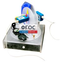 Лабораторная установка «Исследование магнитного поля Земли» - fgospostavki.ru - Одинцово