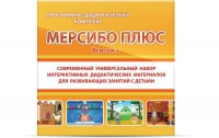 Программно-дидактический комплекс "Мерсибо Плюс" версия 2 (USB) - fgospostavki.ru - Одинцово
