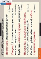 Комплект таблиц. Русский язык. Орфография. 5-11 классы. - fgospostavki.ru - Одинцово