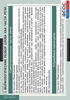 Комплект таблиц. Русский язык. Морфология. 5-11 классы. - fgospostavki.ru - Одинцово