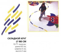 Складной круг напольный - fgospostavki.ru - Одинцово