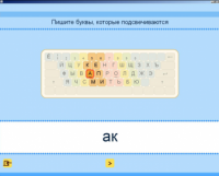 Русский язык. Освоение клавиатуры (Учебно-методический комплект) - fgospostavki.ru - Одинцово