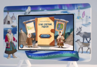 Методический интерактивный комплекс "Региональный компонент ХМАО" 43" - fgospostavki.ru - Одинцово