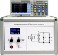 Лабораторная установка «Исследование свойств сегнетоэлектрических материалов» - fgospostavki.ru - Одинцово