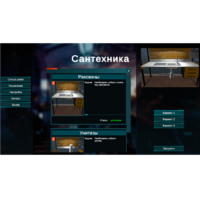 Виртуальный лабораторный практикум «Сантехника» (виртуальный конструктор) - fgospostavki.ru - Одинцово