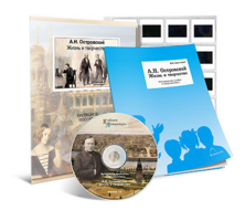 Электронное наглядное пособие с приложением  «А.Н. Островский. Жизнь и творчество» - fgospostavki.ru - Одинцово