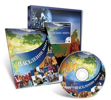 Электронное наглядное пособие «Население мира» - fgospostavki.ru - Одинцово