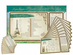 Дидактическое магнитно-маркерное панно "Кроссворды по изобразительному искусству" - fgospostavki.ru - Одинцово