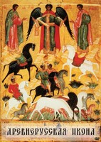 DVD "Древнерусская икона" - fgospostavki.ru - Одинцово