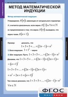 Комплект таблиц. Комбинаторика. - fgospostavki.ru - Одинцово