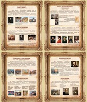 Стенд "Художественные стили" - fgospostavki.ru - Одинцово