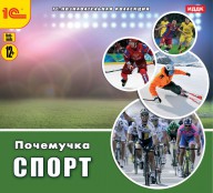 Физкультура  - fgospostavki.ru - Одинцово