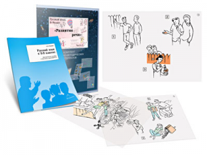 Комплект кодотранспарантов "Русский язык в 8–9 классах. Развитие речи" - fgospostavki.ru - Одинцово