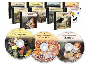 Электронное наглядное пособие  «Рассказы о жанрах живописи» - fgospostavki.ru - Одинцово