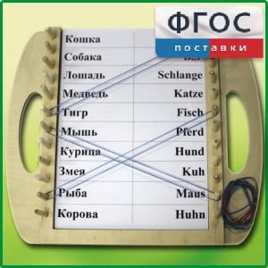 Дидактический набор "Универсал большой" - fgospostavki.ru - Одинцово