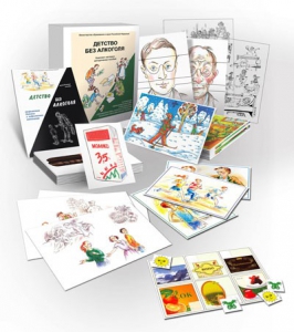 Комбинированное пособие «Детство без алкоголя» - fgospostavki.ru - Одинцово