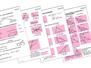 Таблицы по геометрии 7 класс (18 штук, формат А1) - fgospostavki.ru - Одинцово