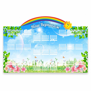 Стенд "Наш Вернисаж" - fgospostavki.ru - Одинцово