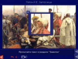 Шедевры Русского музея: цифровые образовательные ресурсы. (Учебно-методический комплект) - fgospostavki.ru - Одинцово