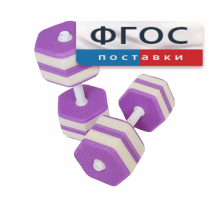 Аквагантели шестигранные - fgospostavki.ru - Одинцово