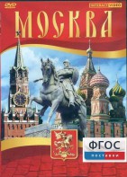 DVD "Москва" - fgospostavki.ru - Одинцово