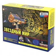 Набор «Звездный мир» - fgospostavki.ru - Одинцово