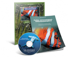 Электронное наглядное пособие «Рыбы. Земноводные. Пресмыкающиеся» - fgospostavki.ru - Одинцово